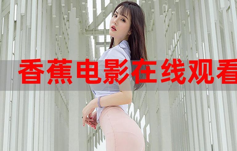 小草在线影院免费在线播放 - 高清影视资源、最新电影电视剧、无广告流畅观看
