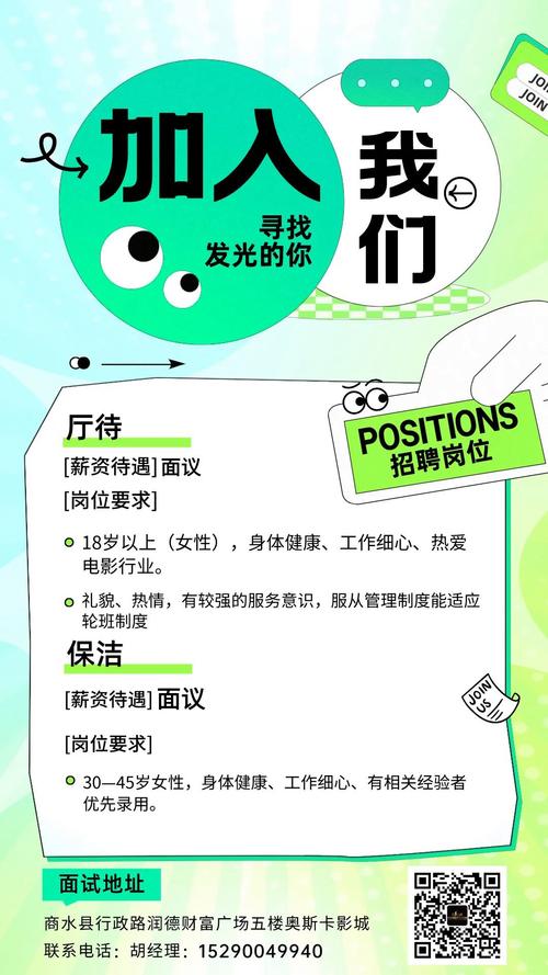 电影院招聘服务员检票员收银员，兼职全职岗位火热报名中！