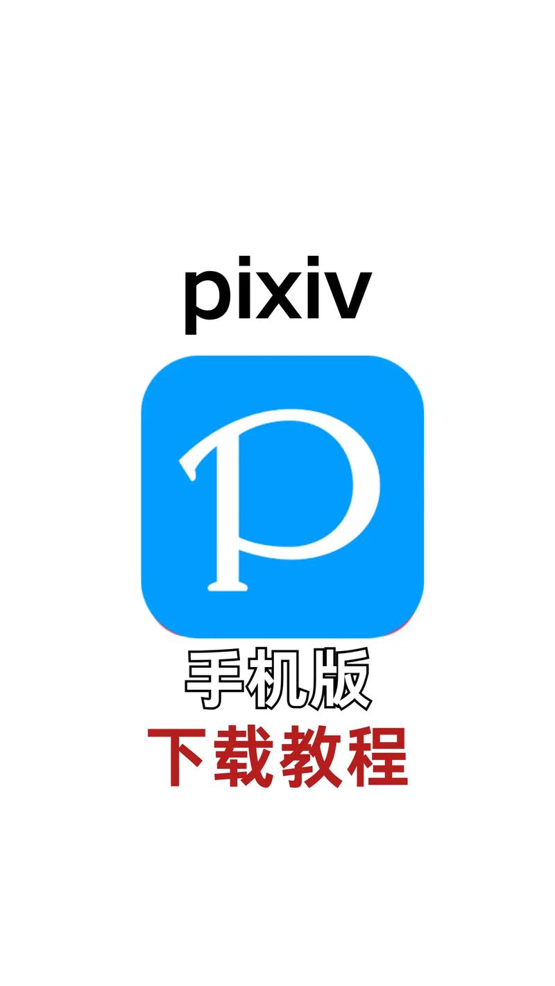 P站App下载与视频观看全攻略：轻松获取高清资源与长尾关键词优化技巧