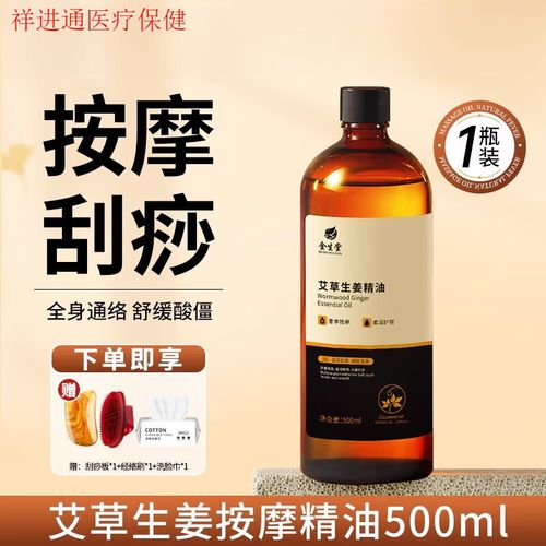 日本精油按摩油推拿手法教程 | 日式精油推背舒缓技巧 | 居家精油经络推拿放松指南