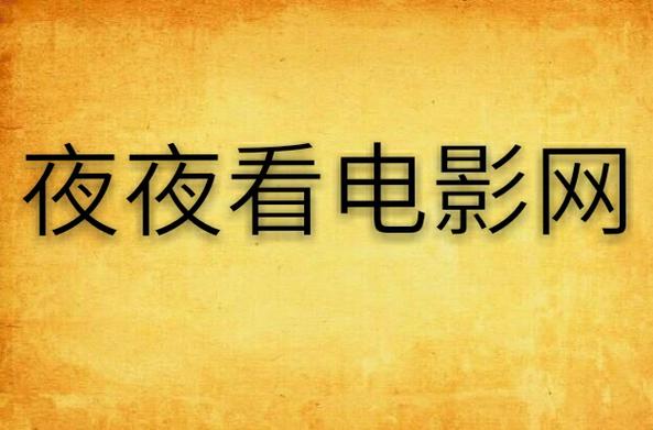 神马午夜dy888电影院 | 免费高清资源在线观看 | 最新电影大片抢先版