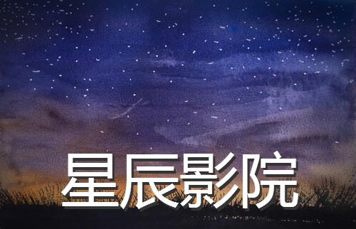 ok影院在线观看热门影视剧，免费高清正版资源每日更新推荐