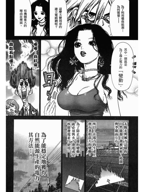 亚洲午夜男人的天堂的相关介绍
