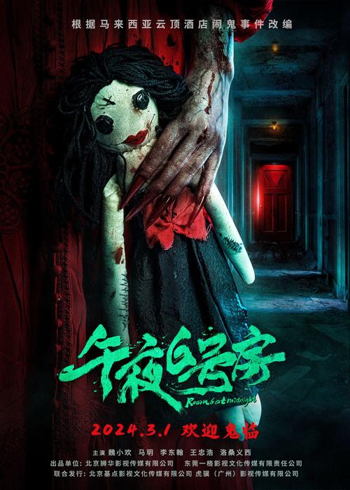 万达影院今日影讯 | 最新排片表与热映影片推荐（2025年7月16日）