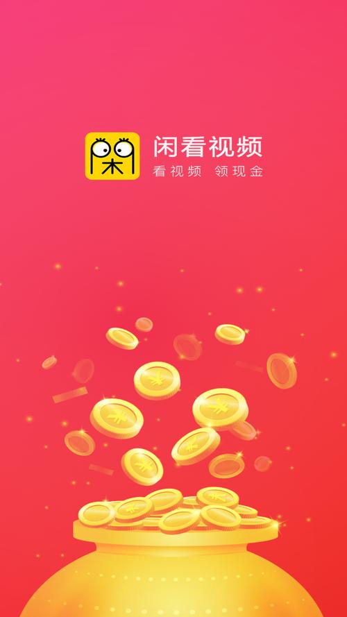 下载极速版APP看视频免广告秒加载，畅享高清流畅播放体验