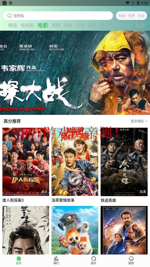 蜂鸟影院在线观看播放 | 最新高清电影电视剧免费追剧平台，流畅无广告观影体验