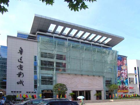 鲁迅电影院旧址打卡攻略 | 鲁迅电影院历史故事 | 绍兴鲁迅电影院周边游玩
