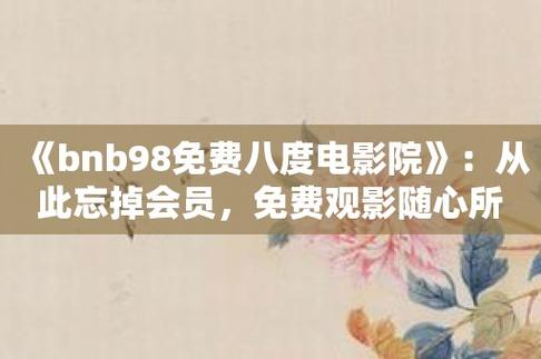 《浮力影院528309全新上线，海量影视资源免费观看高清画质畅享视听盛宴》