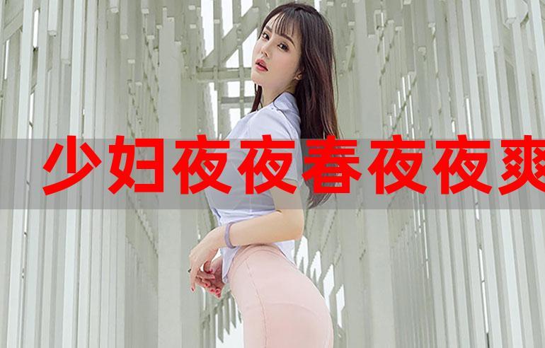 国产少妇按摩伦理片：家庭伦理与情感纠葛中的隐秘按摩术，深度解析夫妻关系修复之道