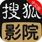 搜狐影院：最新热门电影在线观看，高清正版免费追剧首选平台
