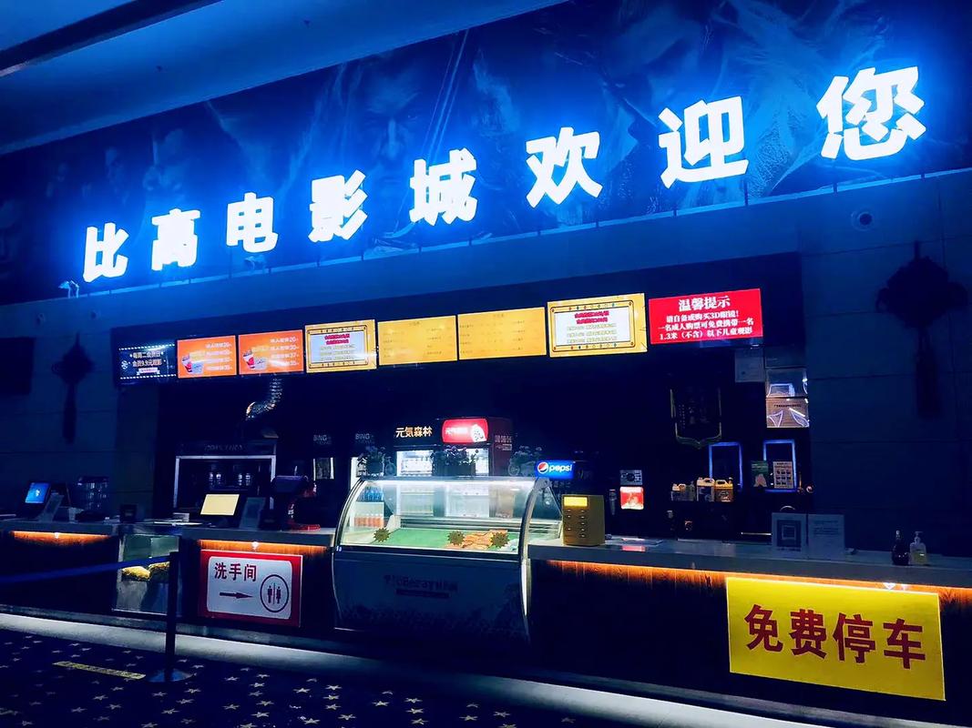 5D影院加盟投资回报分析：低成本创业新选择，二三线城市盈利前景揭秘