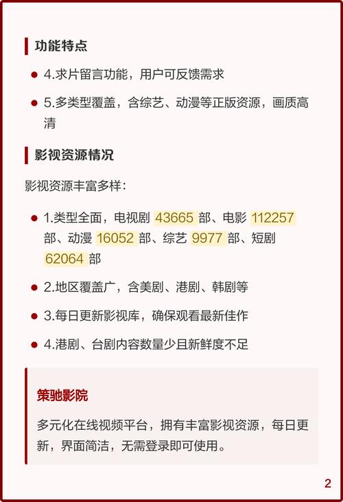 根据“酒色影院”这一关键词，为您生成的SEO标题如下：

**酒色影院在线观看高清资源，最新影视大全免费追剧，酒色影院无广告畅享版**