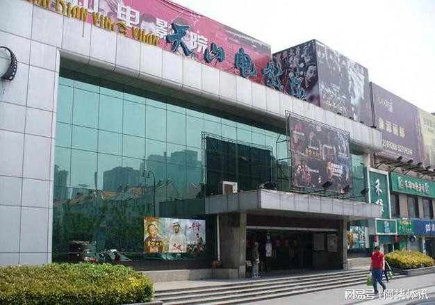 天山电影院 | 最新排片表、优惠购票攻略及周边交通指南