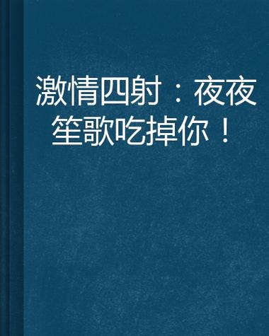 根据您的要求，生成一个包含3个长尾关键词的SEO标题：

**欧美激情在线一区二区三区高清完整版 | 无删减欧美大片在线观看 | 2024热门欧美激情影视资源推荐**
