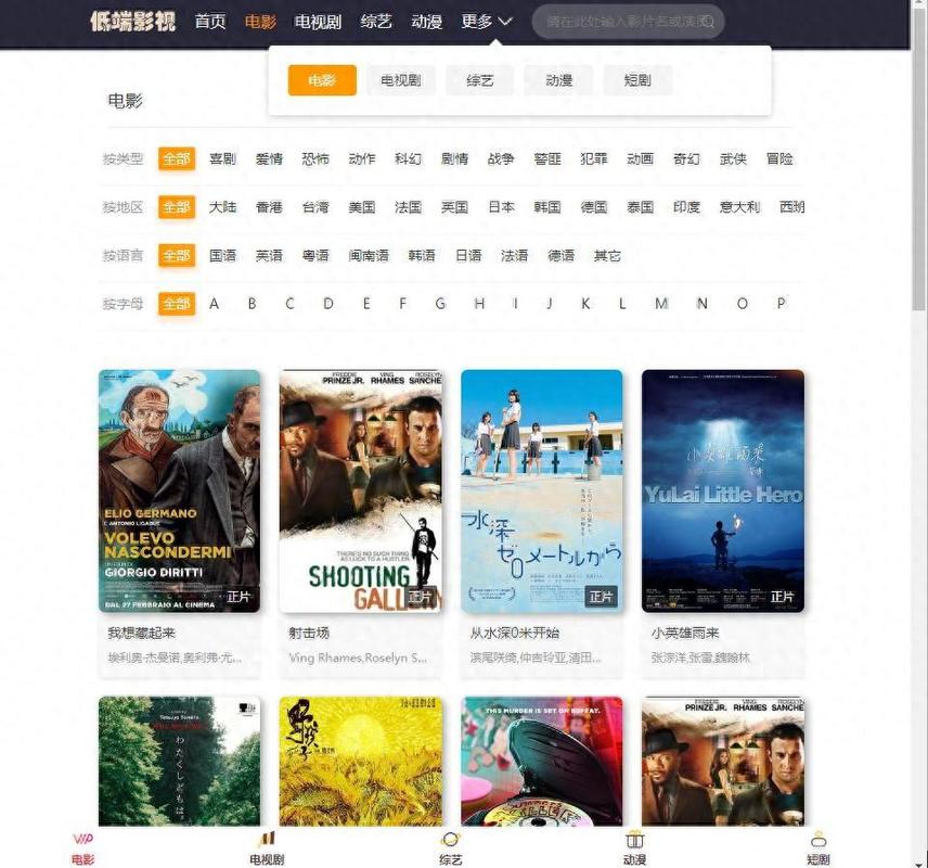 波波影院首页 - 最新热门电影、电视剧在线观看，高清免费追剧平台