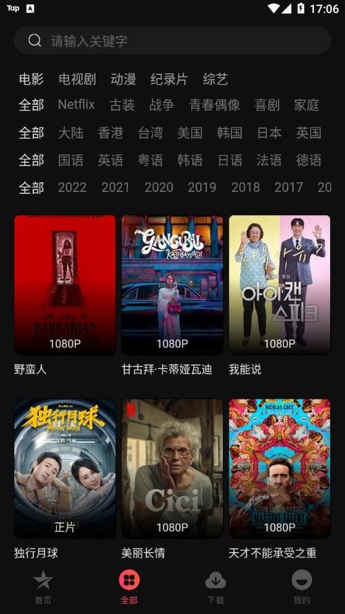 星空影院在线观看免费观看电视 - 2024最新热播剧集高清不卡顿,全网影视资源免费追