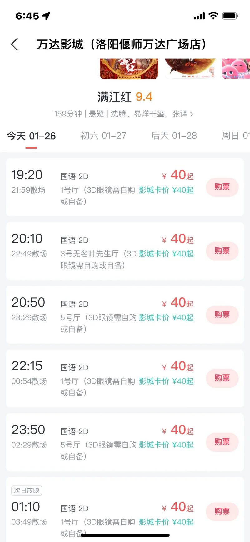 4480电影院院最新影讯 | 热门电影在线观看与高清资源推荐 | 免费追剧平台指南