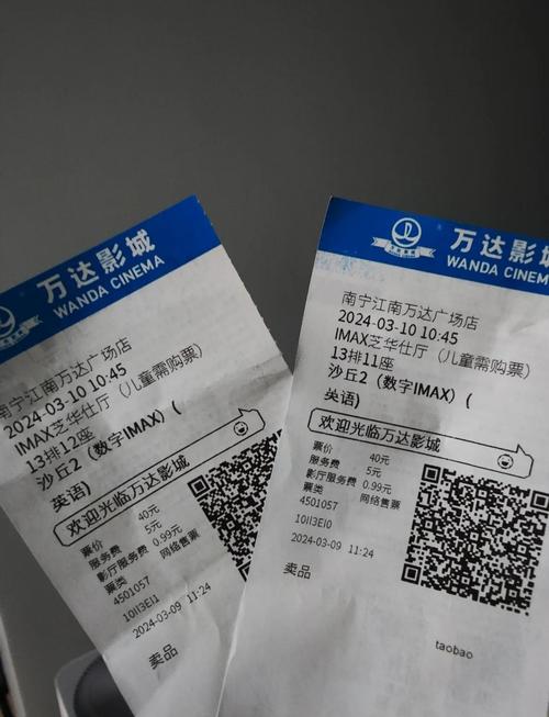 万达电影院网上购票 | 最新电影排期查询 | 在线选座优惠 | 实时特惠抢票