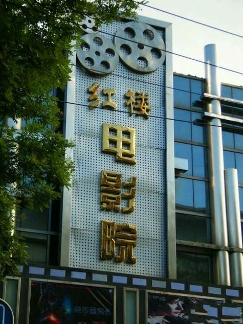 福音影院在线观看：最新基督教电影、福音视频与信仰纪录片全集