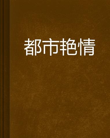 国产精品久久久久久久久杏吧的相关介绍
